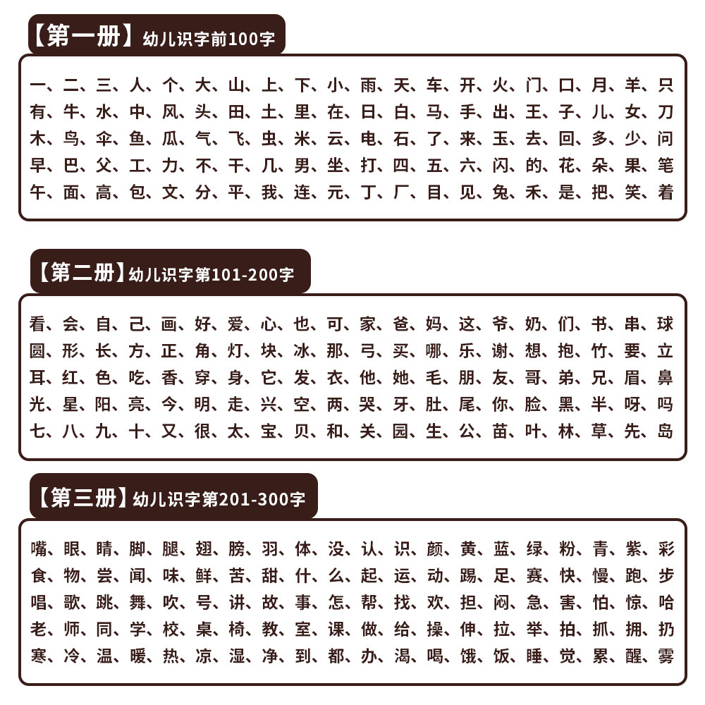 幼儿识字配套练习找字游戏汉字儿童专注力幼儿识字启蒙描红本,淘宝优惠券,粉丝福利购,淘宝优惠卷