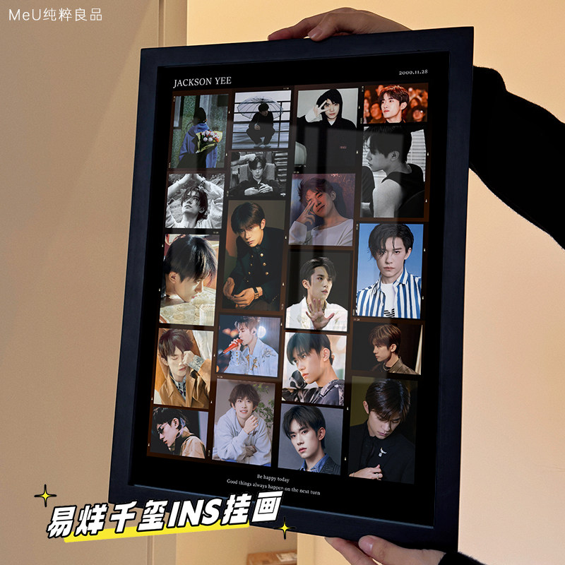 易烊千玺周边挂画照片相框生日礼物送女生拼图摆件应援海报tfboys