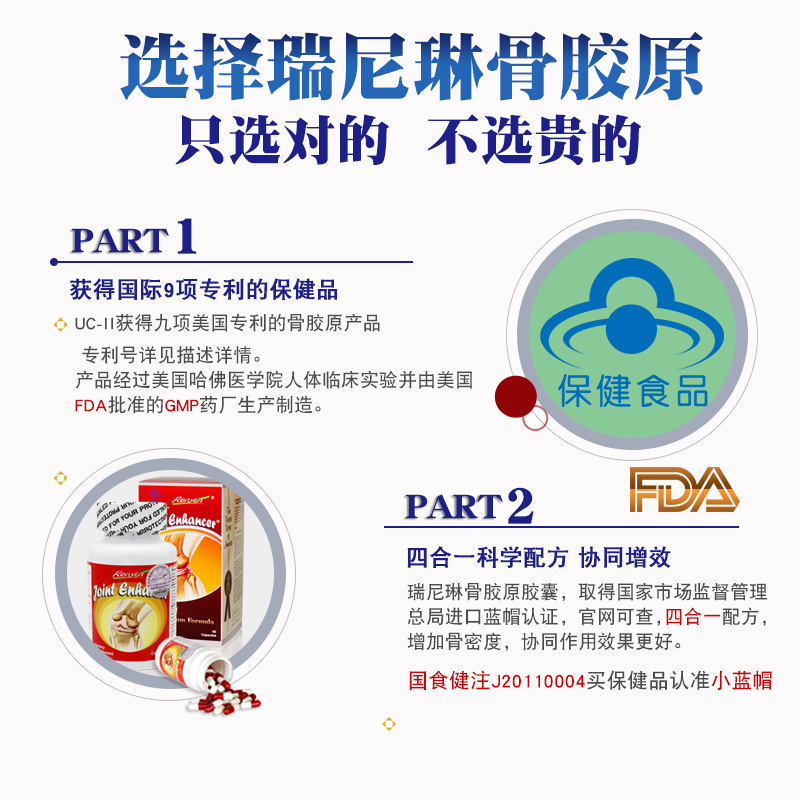 美国进口瑞尼琳骨胶原蛋白胶囊氨糖软骨素加钙关节维骨力骨密度炎
