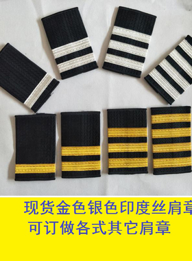 飞行员航空学院风安保演出服肩牌
