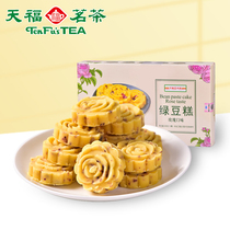 (Love Bean small sheeps same sum) Tianfu Tea Tea Rose Ice Green bean cake 240G Traditional pastry boxed with snacks