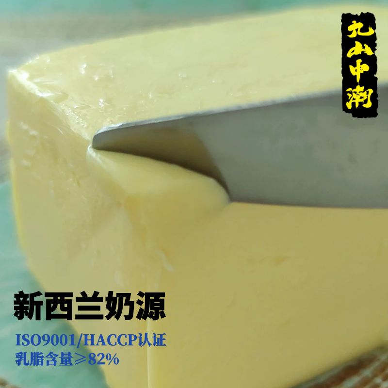 400g无盐纯动物黄油块 正品原淡味烘焙面包蛋糕饼干煎牛排家商用