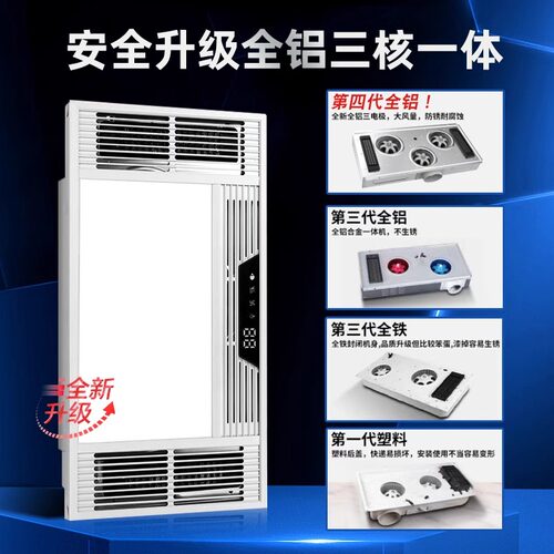樱花帝王浴霸集成吊顶卫生间取暖照明灯排气扇五合一体浴室暖风机 - 图1
