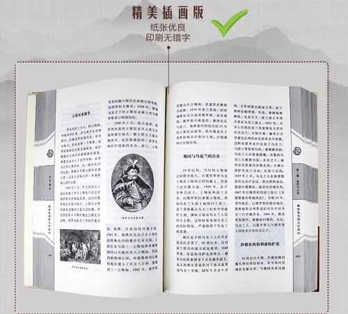 世界通史全套正版精装6册珍藏本世界历史书籍现代白话全球通史精装书籍16开6册 世界历史图文版 世界上下五千年历史故事书籍 - 图2