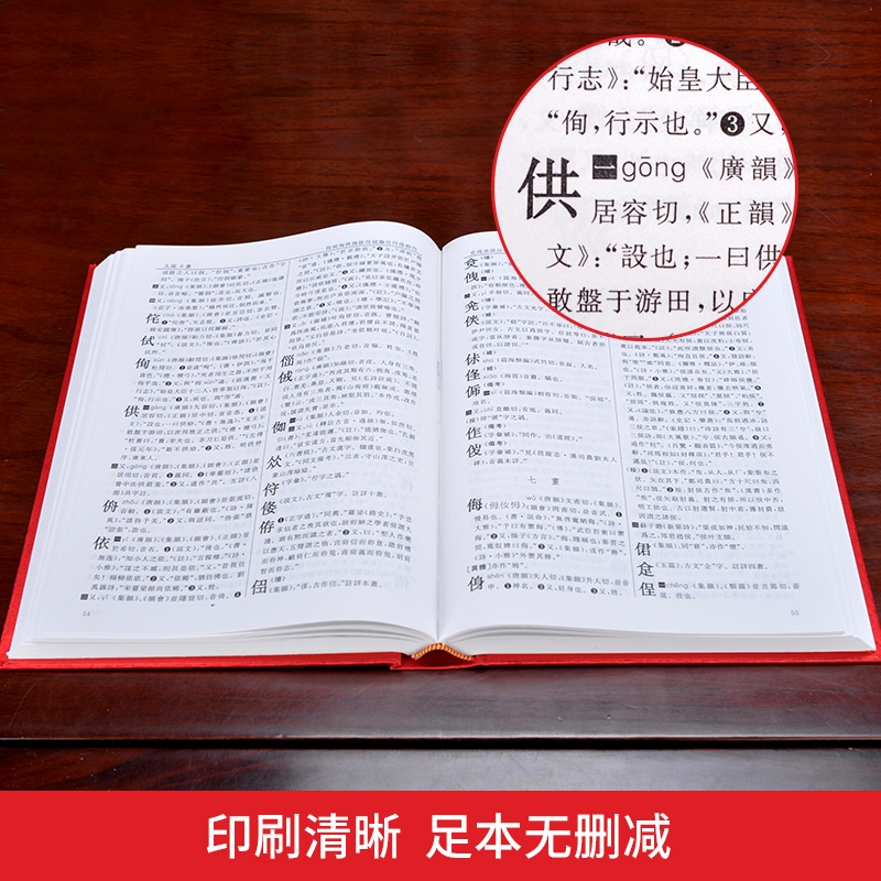 正版全套康熙字典原版现代点校版标点精装16开6本收字整理大字标点康熙大字典康熙字典原版古籍-图2