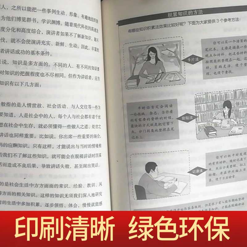 官方正版脱稿演讲即兴发言讲话与口才书如何提升说话技巧书籍沟通的艺术语言表达能力训练速成全套高情商聊天术樊登-图1