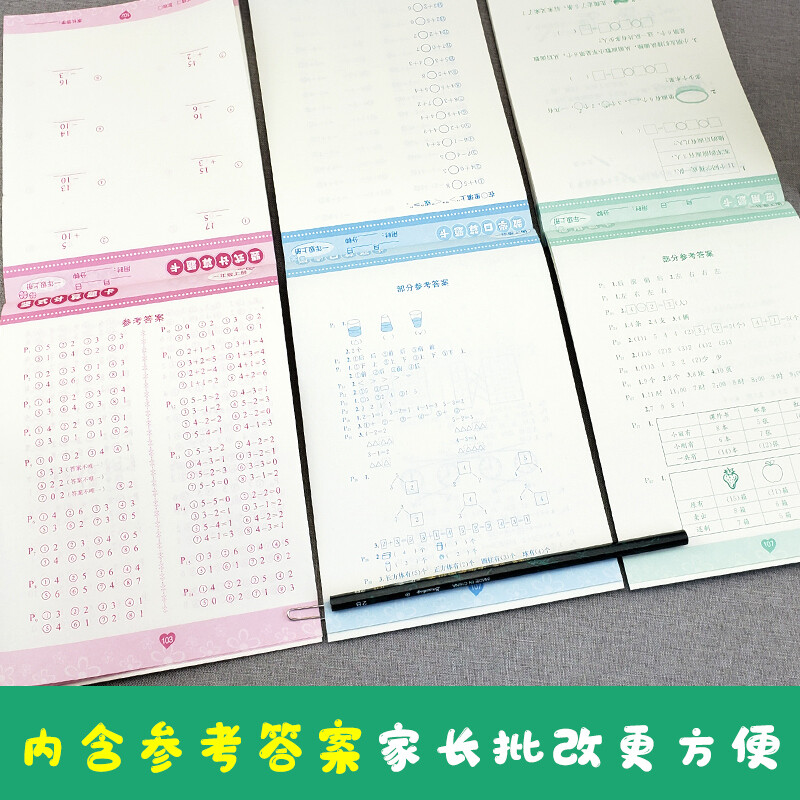 小学生1-6年级上下册数学口算题卡竖式计算题卡应用题同步新版 【单本】竖式计算题卡 - 图3