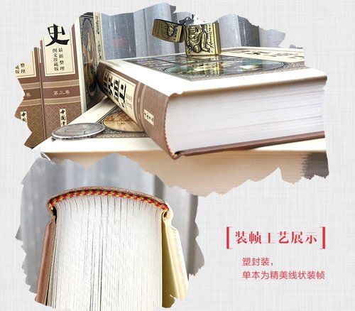 世界通史全套正版精装6册珍藏本世界历史书籍现代白话全球通史精装书籍16开6册 世界历史图文版 世界上下五千年历史故事书籍 - 图1