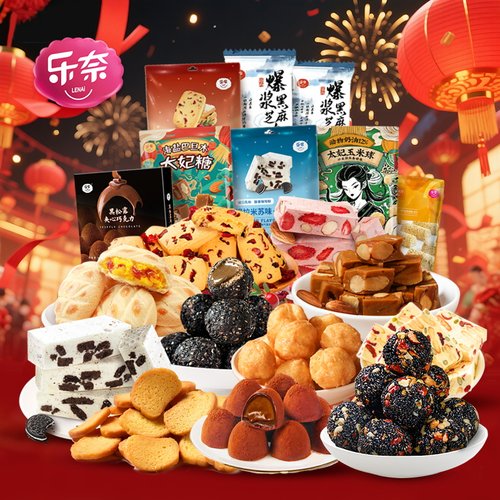乐奈零食大礼包整箱送女友生日礼物男生解馋休闲小吃吃货儿童食品 - 图0
