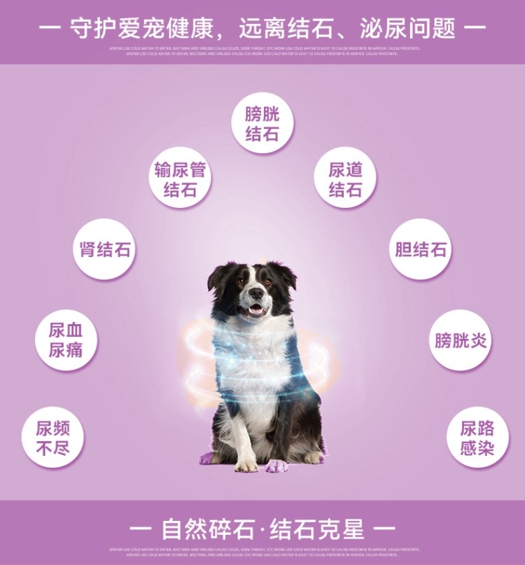 石淋通林通宠物犬猫咪狗狗膀胱炎尿频尿血尿结石