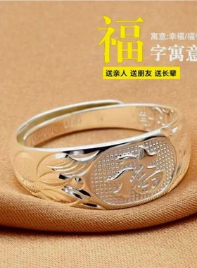 足银男女中老年戒指对戒纯银开口