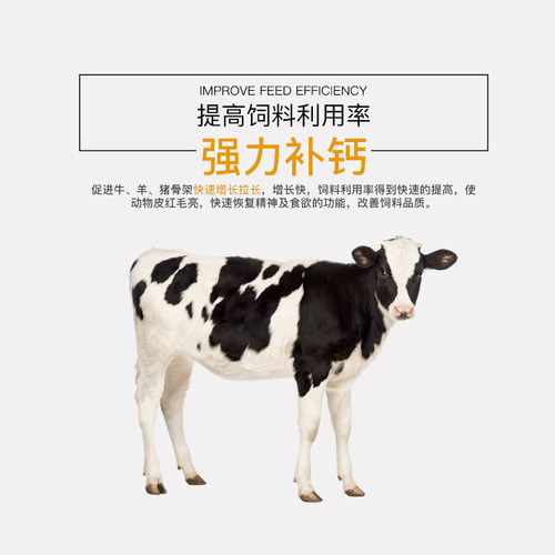 兽用钙磷锌速补钙磷镁十八补骨粉猪牛羊鸡鸭缺钙补钙微量元素钙粉 - 图2