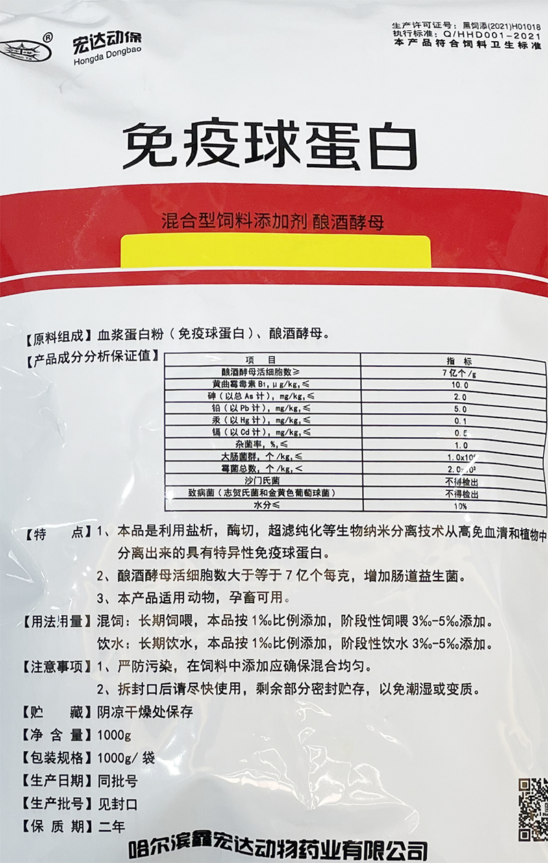 兽用免疫球蛋白粉畜禽猪牛羊鸡鸭鹅鸽犬猫狗提高免疫力饲料添加剂 - 图0