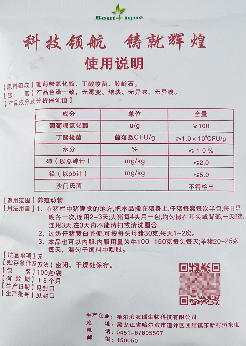 兽用过奶母子安止痢散蒙脱石粉猪牛羊拉稀母仔安一撒停饲料添加剂 - 图0