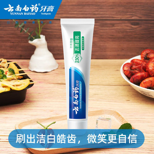 云南白药牙膏牙刷套装冬青美白祛除异味便携装洗漱牙刷旅游正品 - 图1