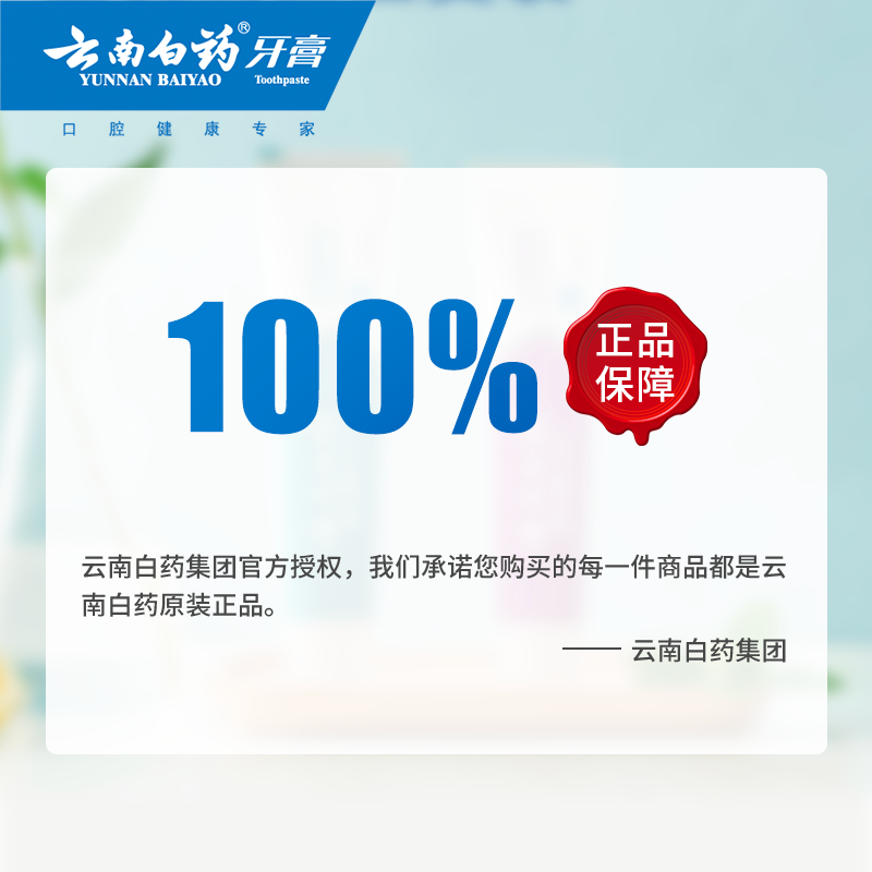 云南白药牙膏益生菌冰柠薄荷激爽薄荷清新口气420g_云南白药集团自营店_洗护清洁剂/卫生巾/纸/香薰