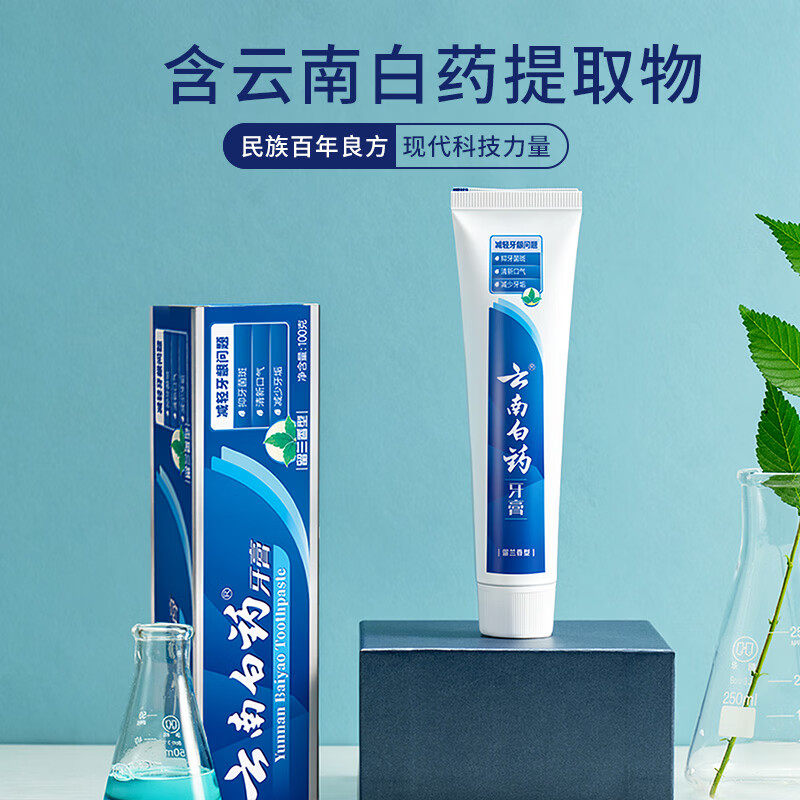 云南白药牙膏全家福礼盒装改善口腔问题养护牙龈615g维护口腔健康