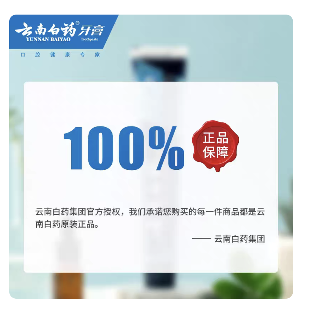 云南白药牙膏留兰215g3支减轻牙龈问题云南白药集团