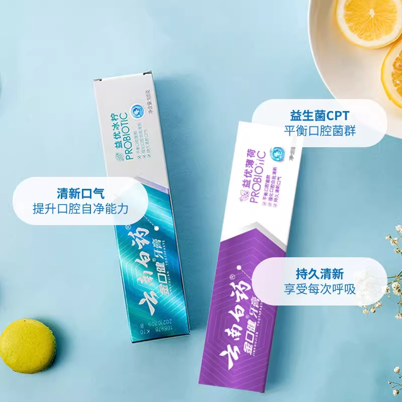 云南白药牙膏国粹套装5支共500克留兰薄荷香型美白护龈去渍家庭装