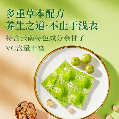 爆】云南白药滇橄榄维生素糖果冻干含天然维c压片糖 - 图0