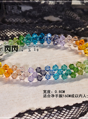 水晶手链串珠彩虹色女水晶玻璃