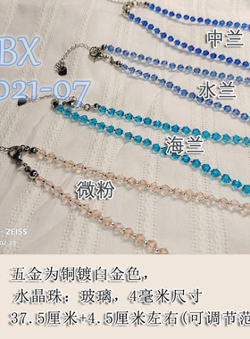 克莱因兰串珠仿水晶颈链男女