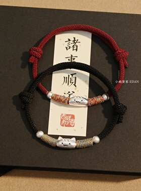 足银法棍猫情侣闺蜜红绳编绳手链