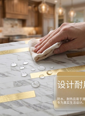 北欧仿石马赛克自粘防水墙贴
