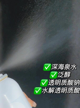 瑷尔博士B5舒安补水喷雾玻尿酸