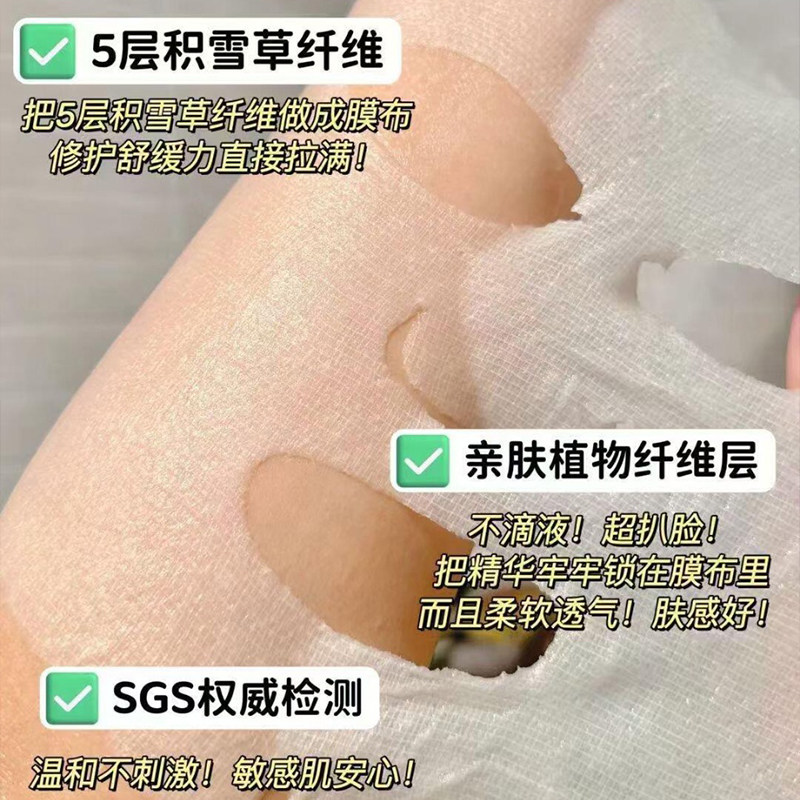 润百颜屏障调理白纱布面膜华熙积雪草补水镇定舒缓敏肌玻尿酸修护,淘宝优惠券,粉丝福利购,淘宝优惠卷