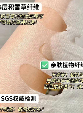 润百颜白纱布面膜~2.0版屏障调理