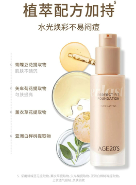 爱敬小金瓶粉底液遮瑕持久不脱妆
