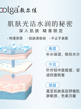 敷尔佳透明质酸钠次抛维稳修护