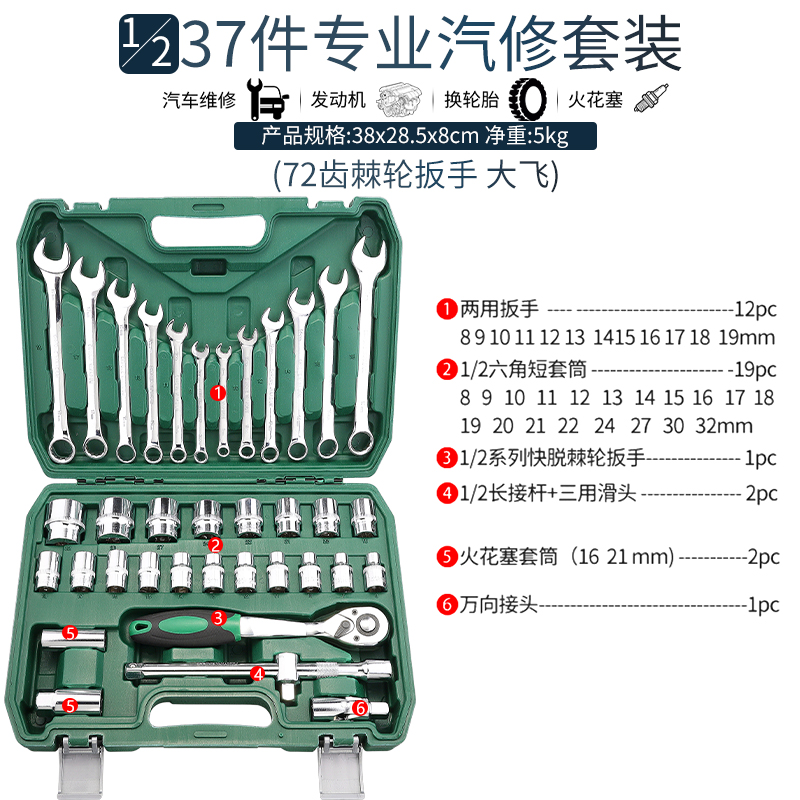 40件套筒组合套装套筒组套汽修工具家用五金工具六角套筒组合工具