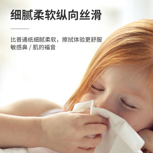 原萃丝绸纸婴儿云柔巾宝宝专用保湿型面巾纸新生儿抽纸120抽整箱 - 图0