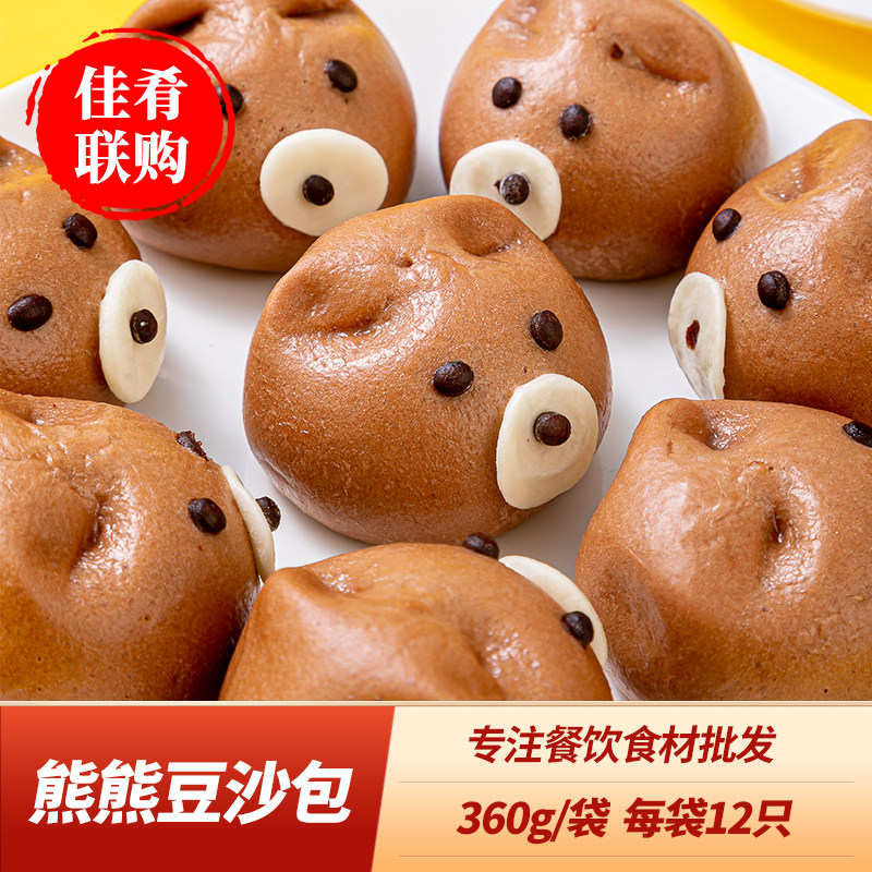 冷冻豆沙包 新人首单立减十元 21年7月 淘宝海外