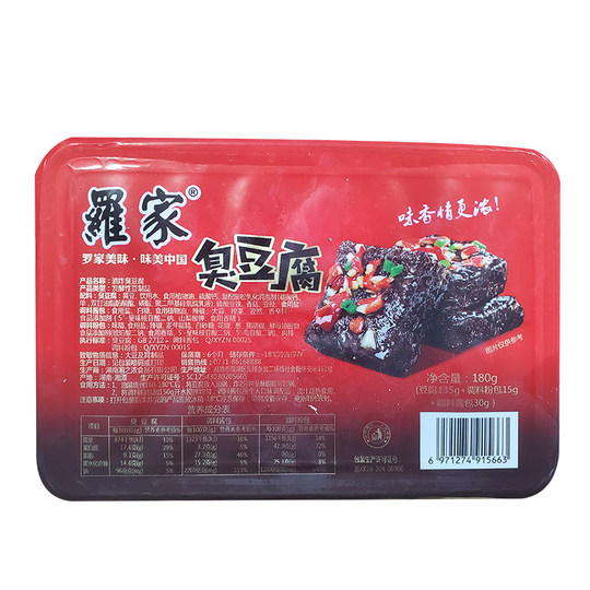 老长沙臭豆腐半成品12片带料汁湖南油炸小吃酒店饭店半成品食材