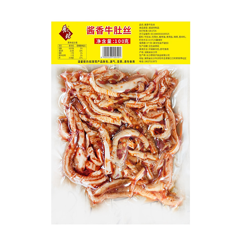 整箱肴之林酱香牛肚丝100g酒店饭店商用成品食材湘菜凉菜熟食小吃,淘宝优惠券,粉丝福利购,淘宝优惠卷