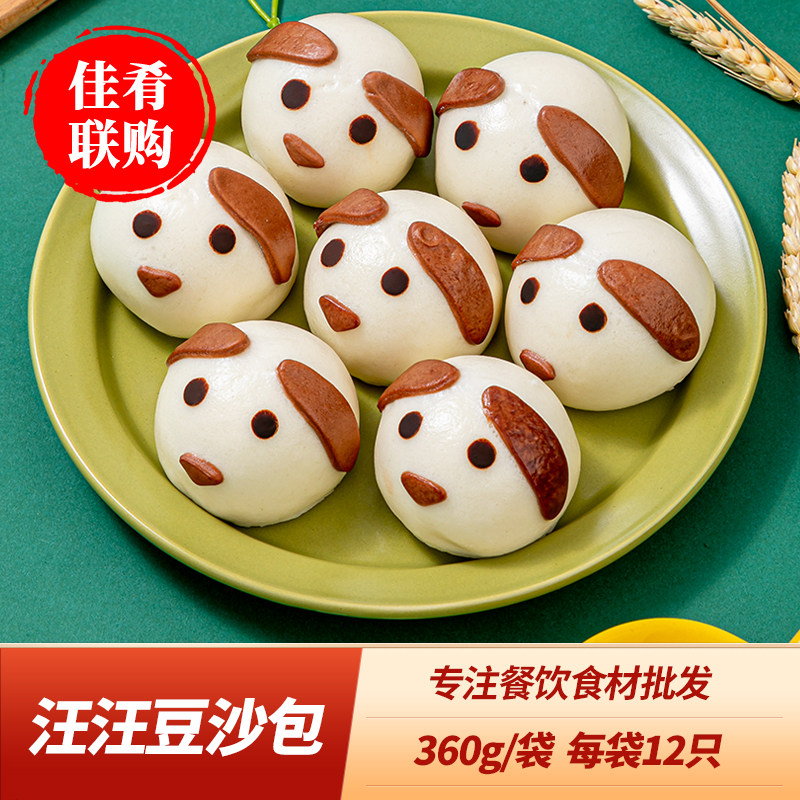 冷冻豆沙包 新人首单立减十元 21年7月 淘宝海外