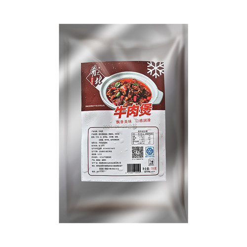 整箱肴之林牛肉煲牛腩羊肉煲酒店饭店餐饮商用宴席砂锅干锅半成品 - 图3