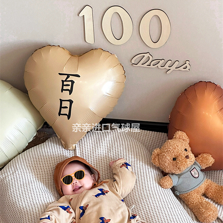 儿童宝宝百天百日气球装饰满月抓周场景布置透明白色双层波波球贴 - 图1