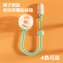 Baby baby pacifier pacifier Nipple Chain Tooth Rubber Grinding Tooth Stick Anti Fall Chain Chain Sub Clip Rope Anti Fall Hanging Rope Sub