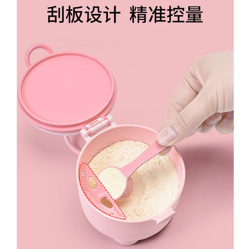 婴儿宝宝奶粉分装盒零食储存罐储存盒奶粉盒奶粉格米粉盒便携外出 - 图1