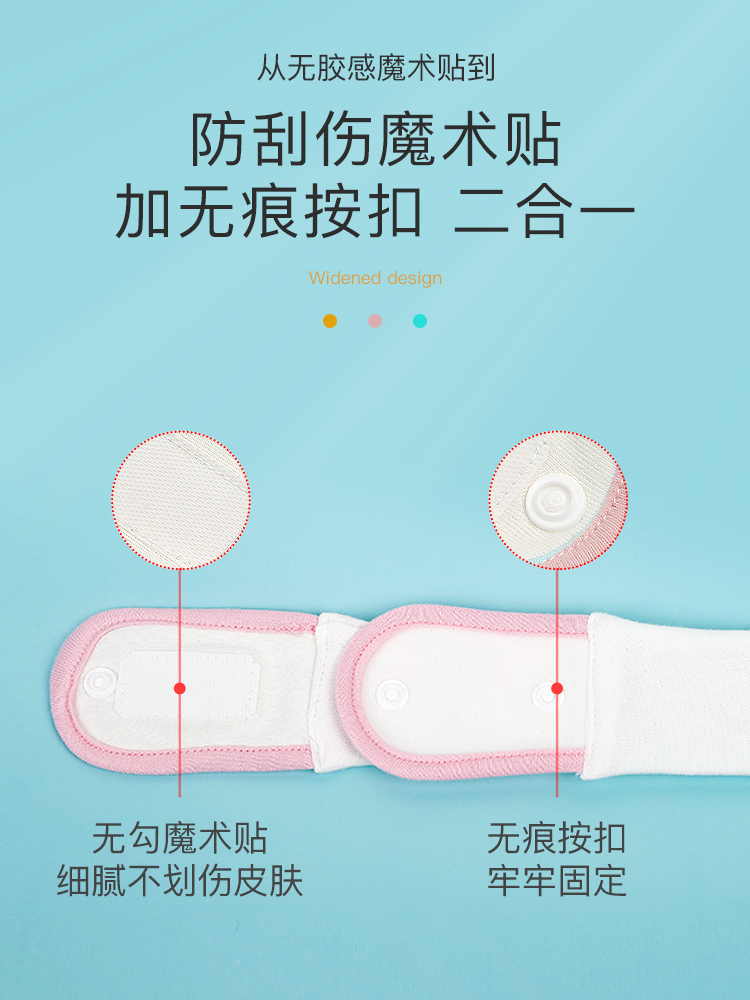 婴儿介子固定带神器可调节松紧绑带夏季天新生儿宝宝纸尿片尿布扣-图0