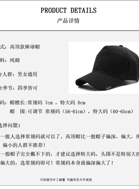 帽子新款休闲高顶货车大码加深