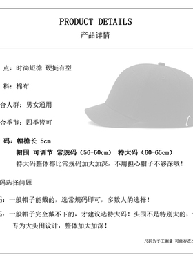 短檐时尚硬顶棒球帽挺括有型