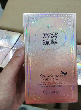 广州法汀妮任何肤质不脱妆养肤