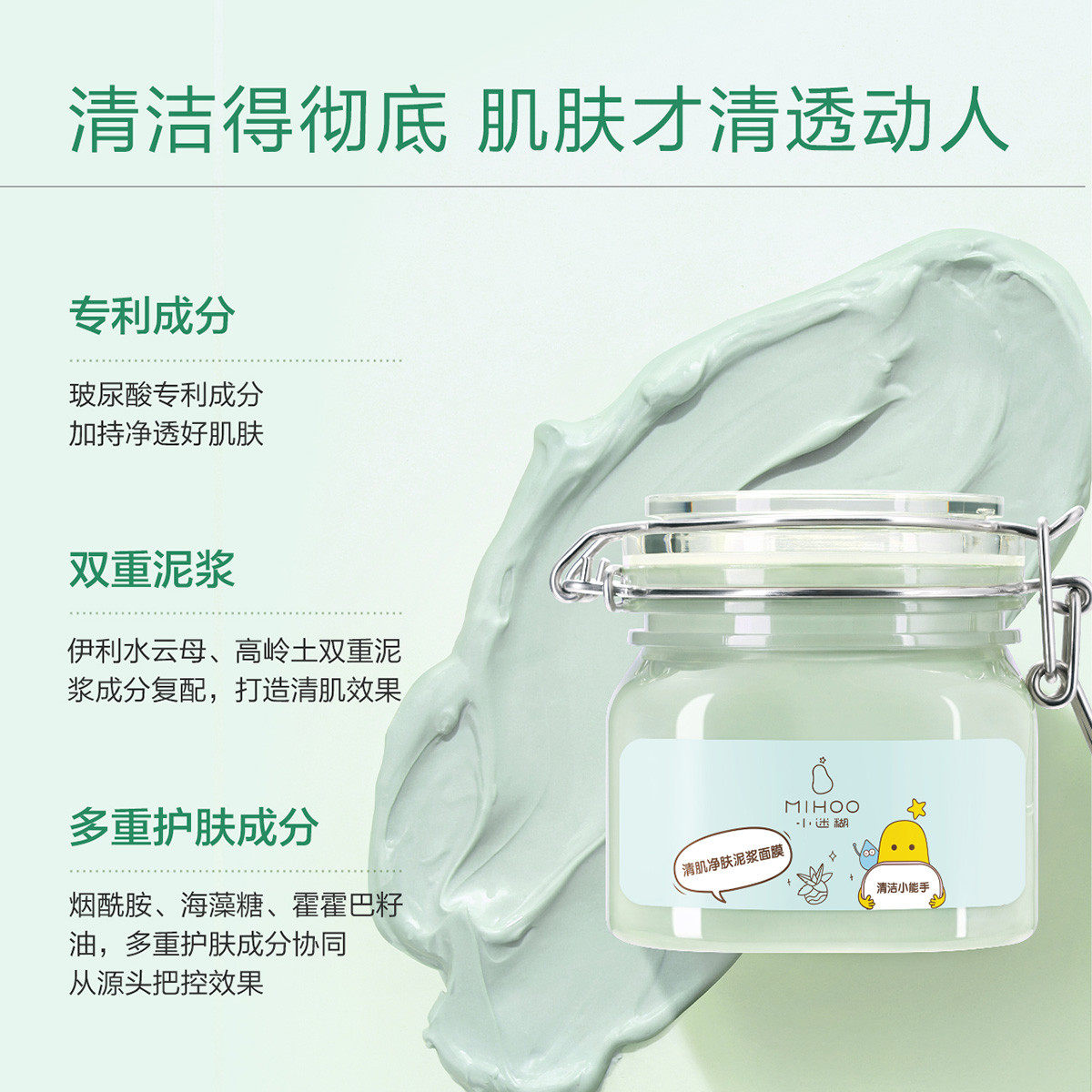 小迷糊芦荟泥浆面膜祛痘泥膜深层清洁控油收毛孔去黑头涂抹式学生