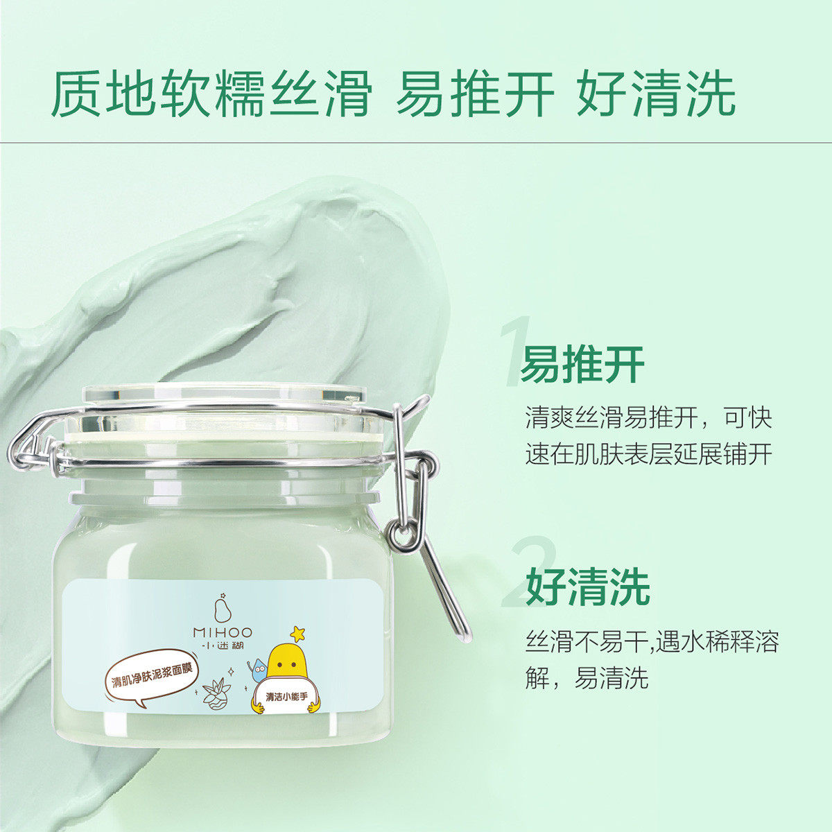 小迷糊芦荟泥浆面膜祛痘泥膜深层清洁控油收毛孔去黑头涂抹式学生
