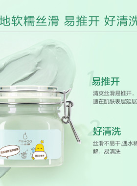 小迷糊清洁控油收毛孔涂抹式